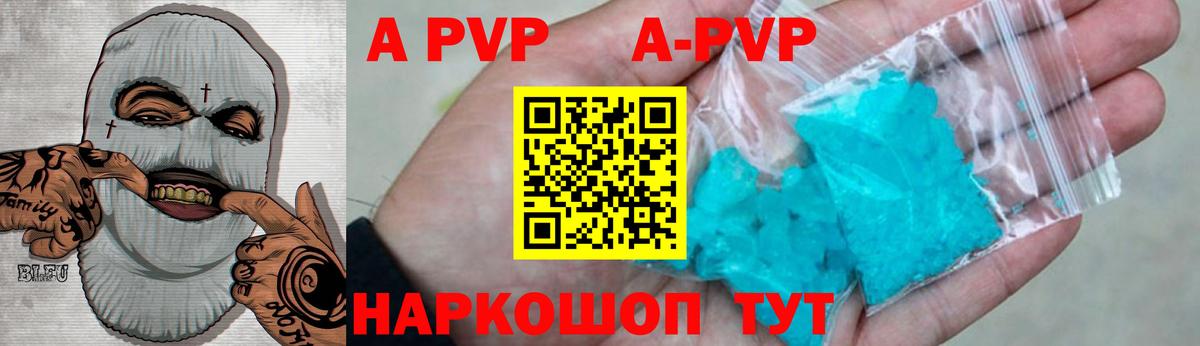Alpha PVP мука  Alpha-PVP  Вход с VPN  Кыштым  закладка  Alpha PVP Crystall 