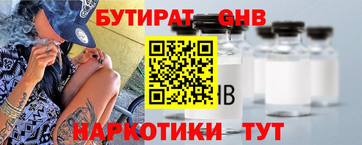 БУТИРАТ оксана Кыштым