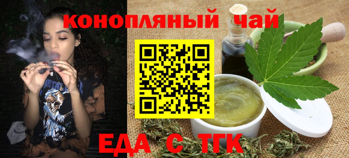 Кыштым  Печенье с ТГК конопля  Вход с VPN 