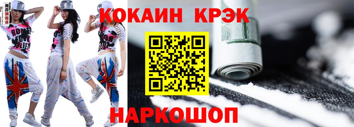 Cocaine 99%  Кокаин 98%  Кыштым  наркотики  Вход с VPN 