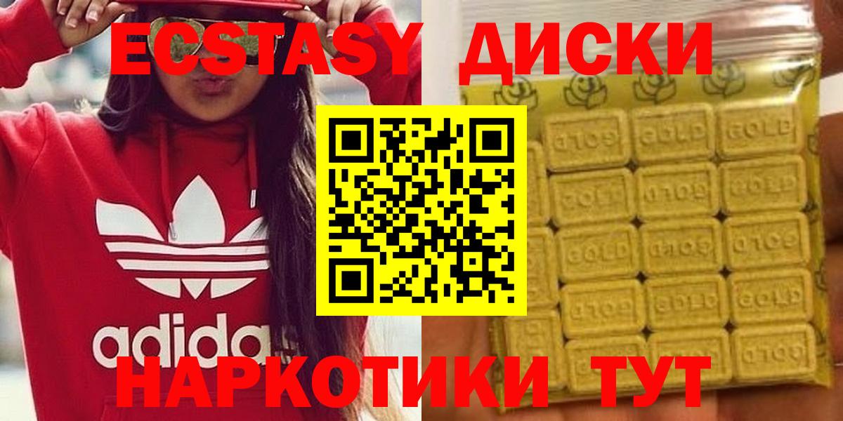 Экстази 280мг Кыштым