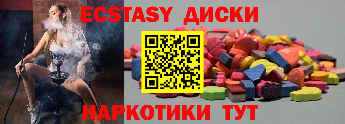 ЭКСТАЗИ Punisher  Ecstasy  Вход с VPN  Кыштым  Экстази 300 mg 