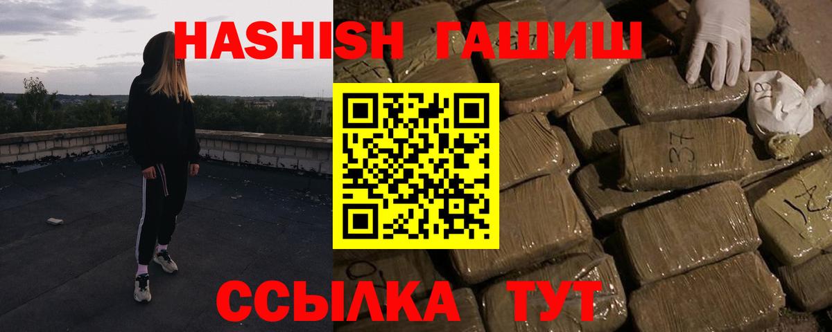 ГАШ VHQ  Гашиш Ice-O-Lator  Вход с VPN  Кыштым 