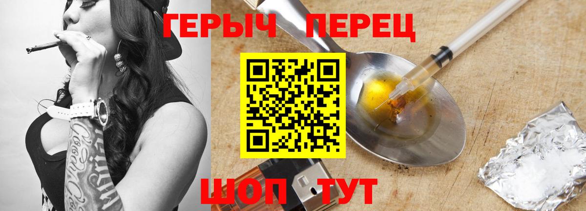 Героин герыч Кыштым