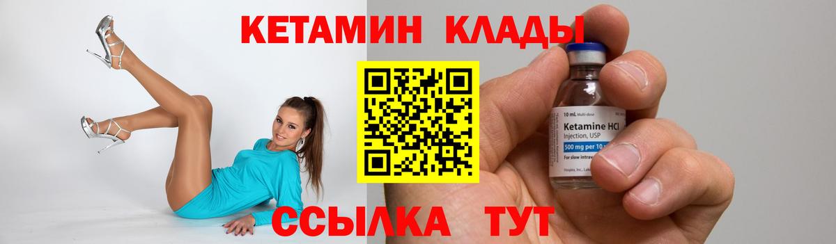 КЕТАМИН ketamine  Кетамин ketamine  Кыштым  Вход с VPN 