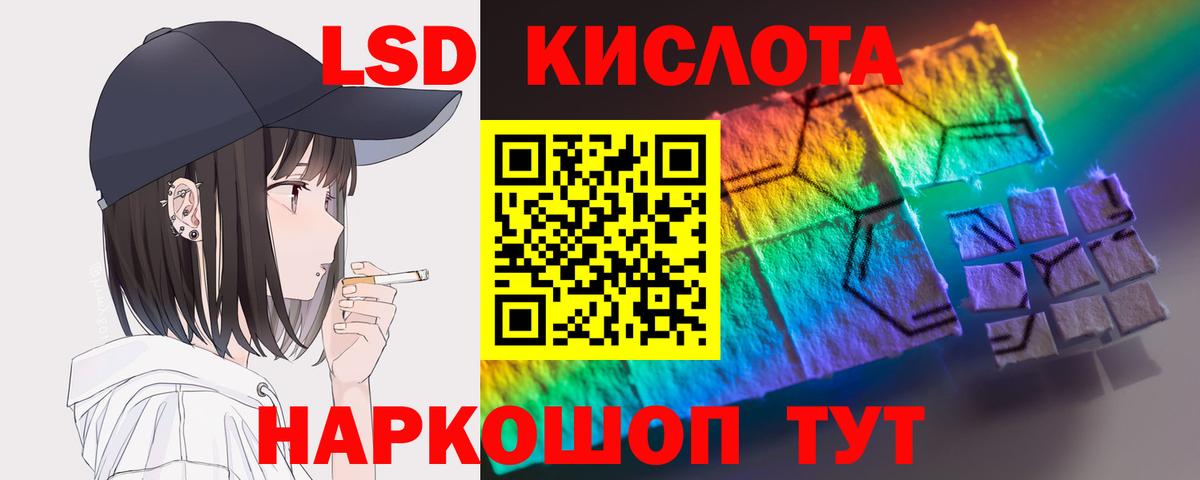 Кыштым  Лсд 25 экстази кислота  LSD-25 экстази ecstasy  Вход с VPN 