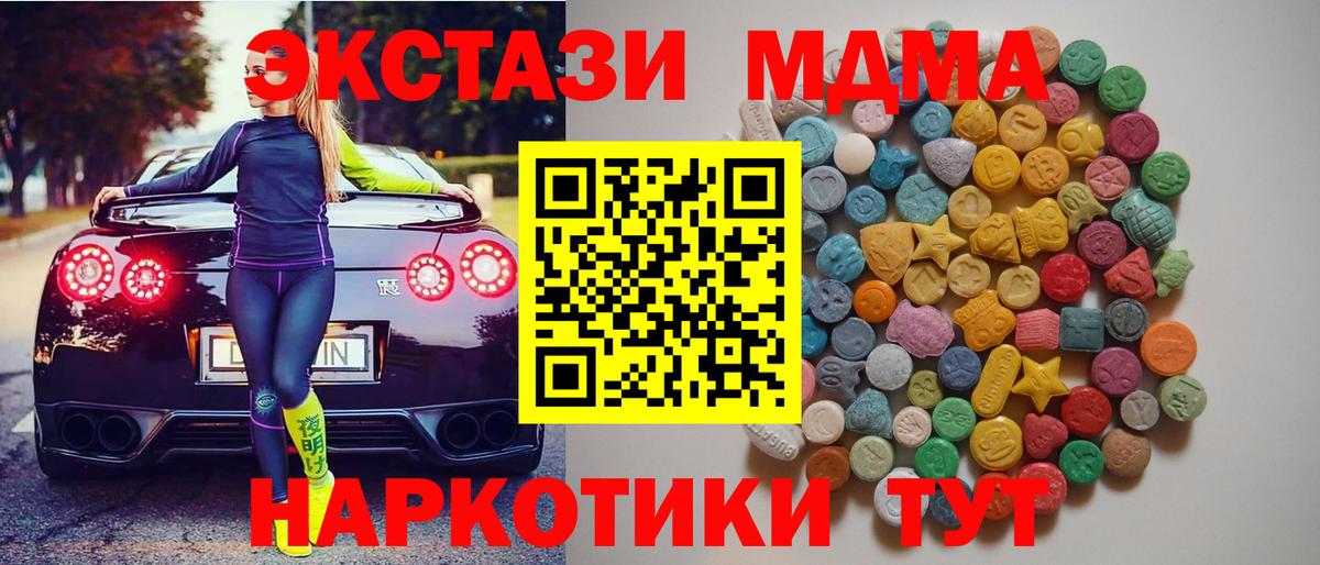 MDMA crystal Кыштым