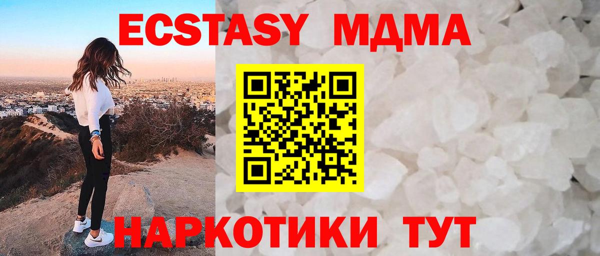 MDMA crystal  MDMA Molly  Вход с VPN  Кыштым 