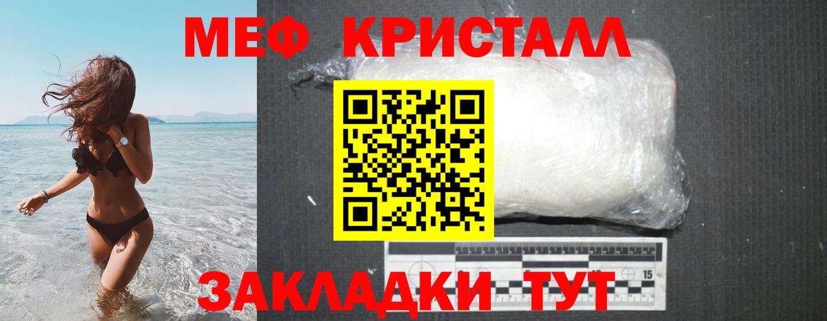 Меф мяу мяу Кыштым