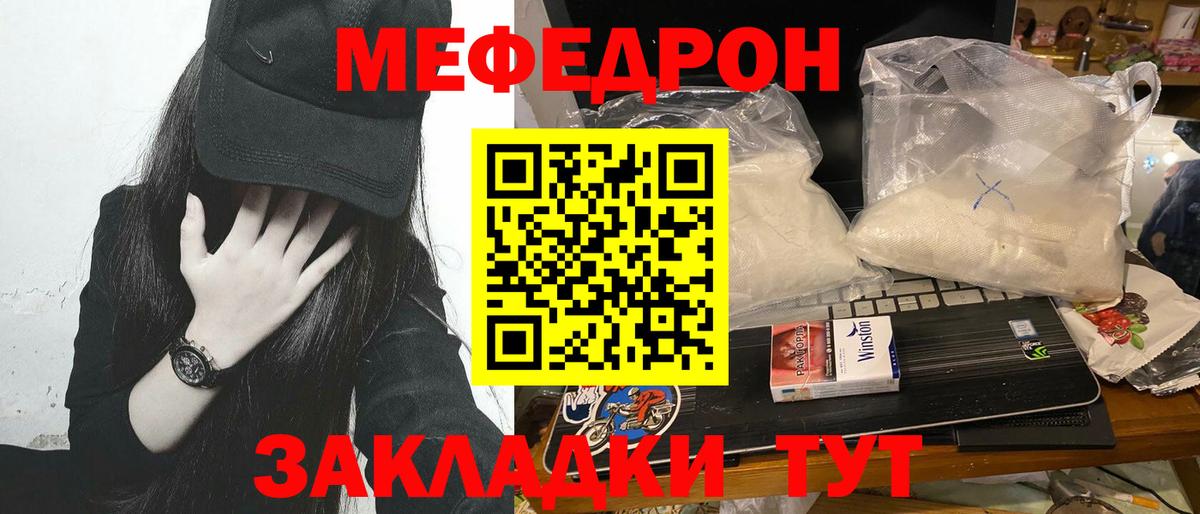 Кыштым  МЕФ мяу мяу  Мефедрон VHQ  Вход с VPN 
