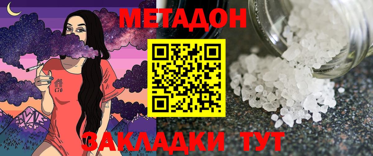 МЕТАДОН VHQ  Метадон VHQ  Кыштым  Вход с VPN 