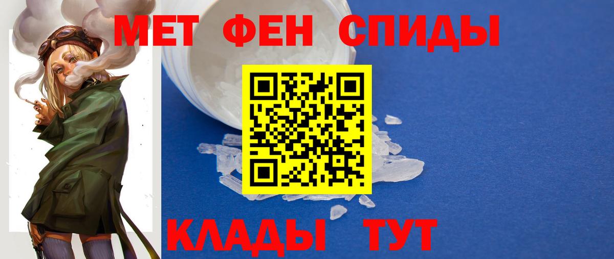 Кыштым  Первитин мет  Вход с VPN  Первитин мет 