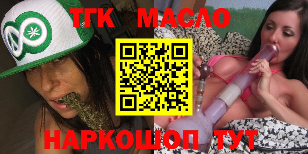Дистиллят ТГК жижа Кыштым
