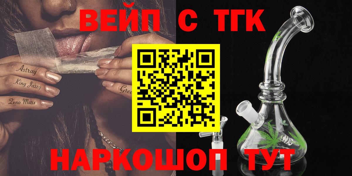 Дистиллят ТГК гашишное масло  ОМГ ОМГ tor  Кыштым  Дистиллят ТГК вейп с тгк  Вход с VPN 