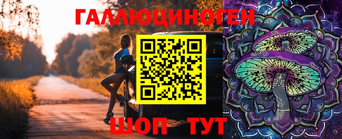 Кыштым  Галлюциногенные грибы мухоморы  Вход с VPN 