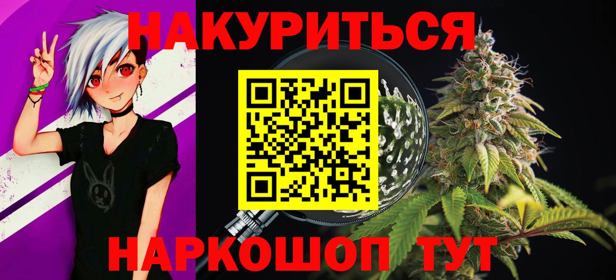 Марихуана гибрид  Бошки марихуана White Widow  Конопля THC 21%  Вход с VPN  Каннабис тримм  Кыштым 